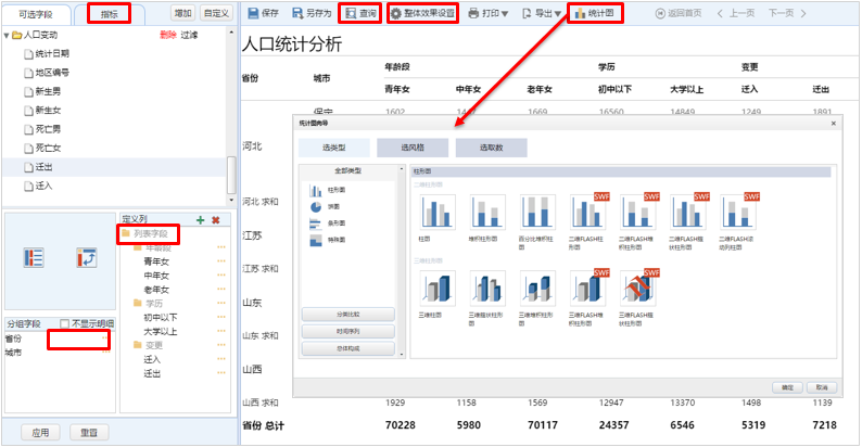 全面细致的功能设置