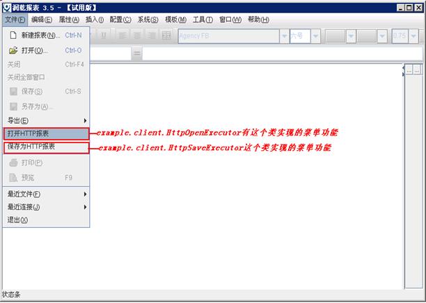 运行成功后的报表设计器(BS和CS的)