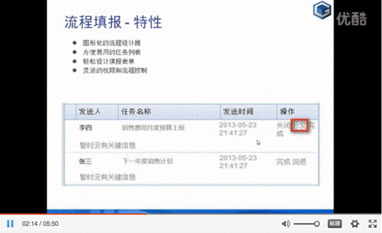 集深-功能介绍-14-流程填报2