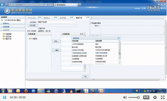 集深-功能介绍-14-流程填报5