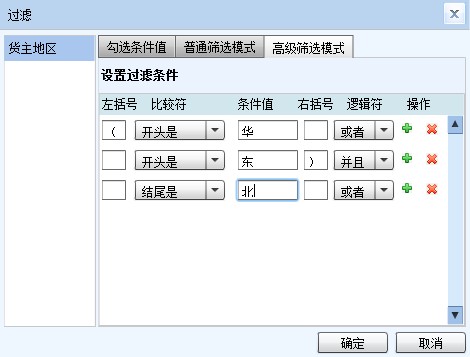 多维分析-数据过滤3