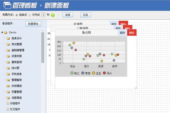 批量添加组件2