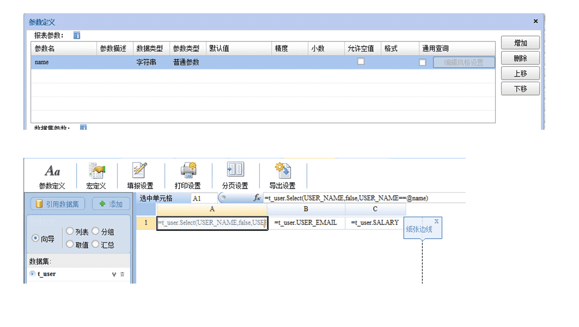 调度任务实现遍历执行