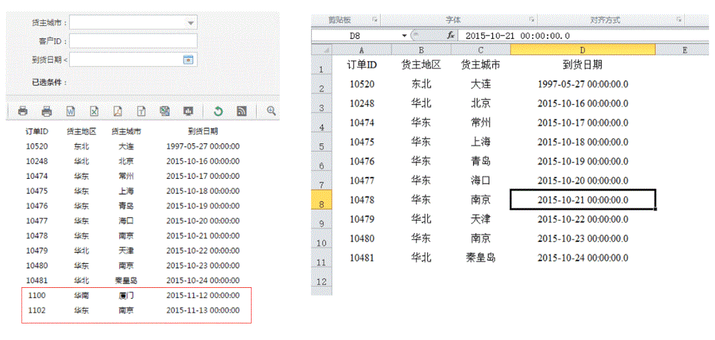 调度实现相对日期