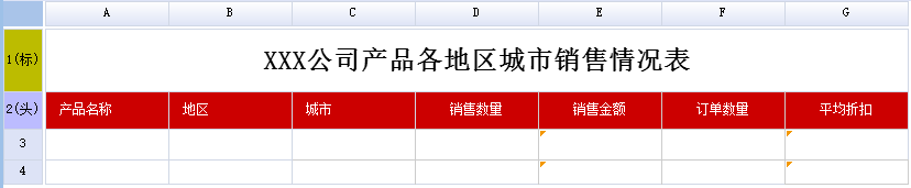 报表水印