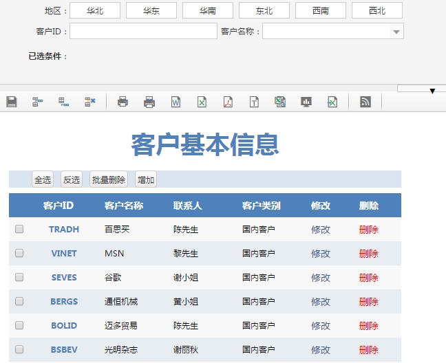 交互增强示例-实时保存弹出层修改数据