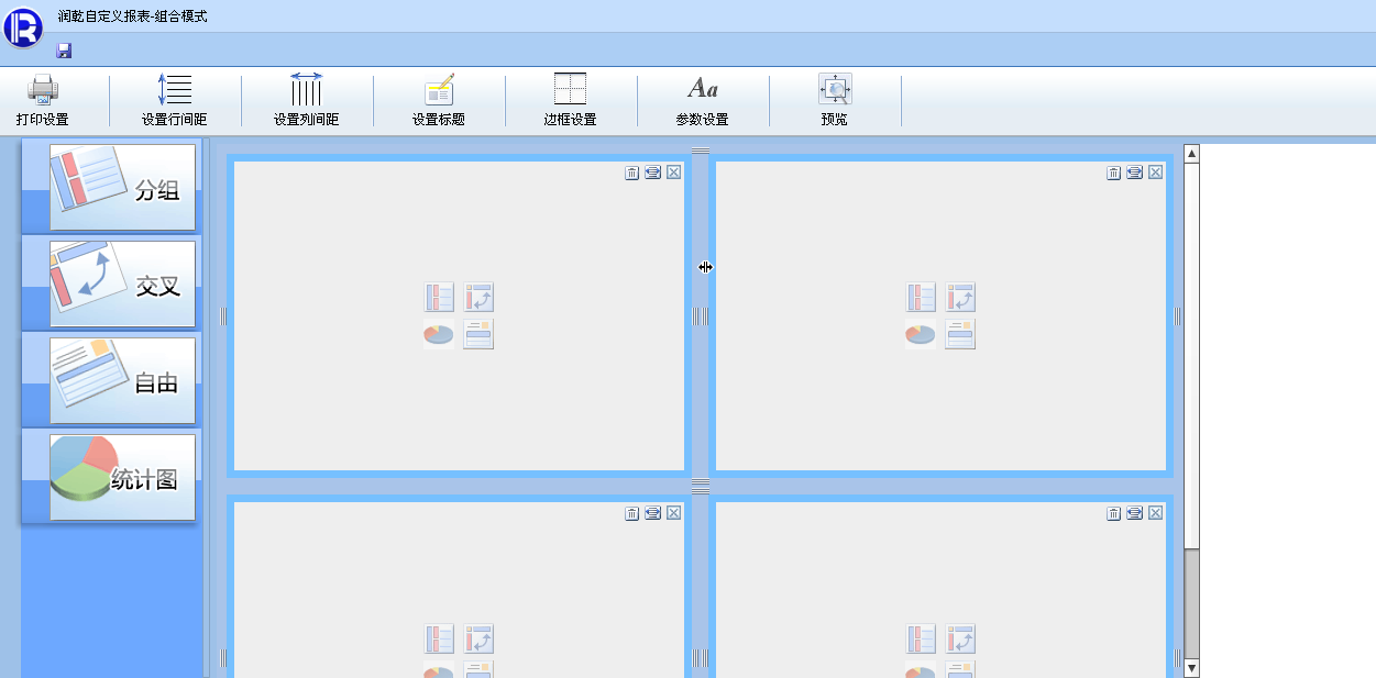 组件类型选择设置