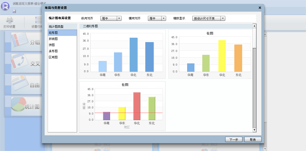 设置flex统计图组件