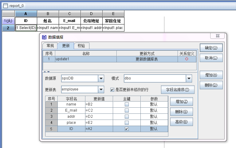 填报表设计示意图