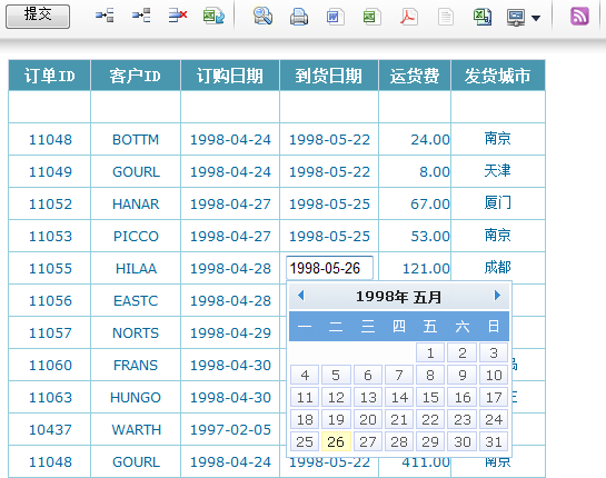 行式填报表