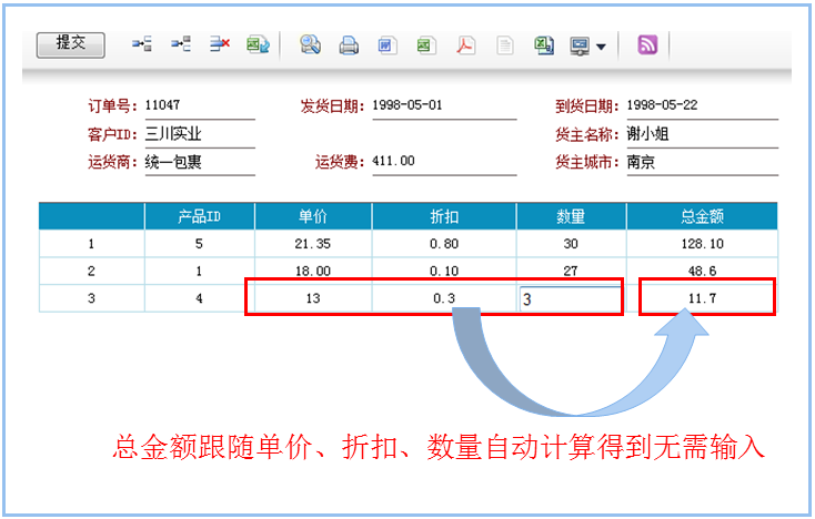 自动计算