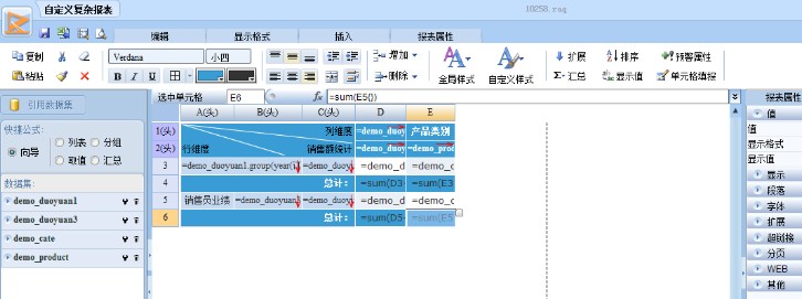 专业报表设计_报表,数据分析,填报,商业智能,集力数据系统平台